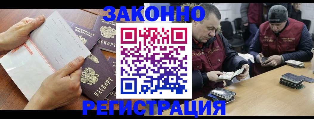 временная регистрация в Юрге