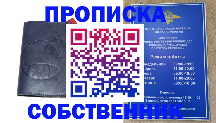 прописка ребенка в Юрге